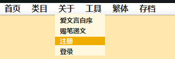 爱文言注册、登陆入口