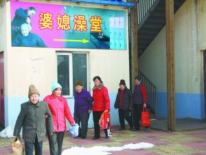 北京一村庄开设“婆媳澡堂”专治家庭不和（图）