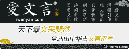 爱文言banner